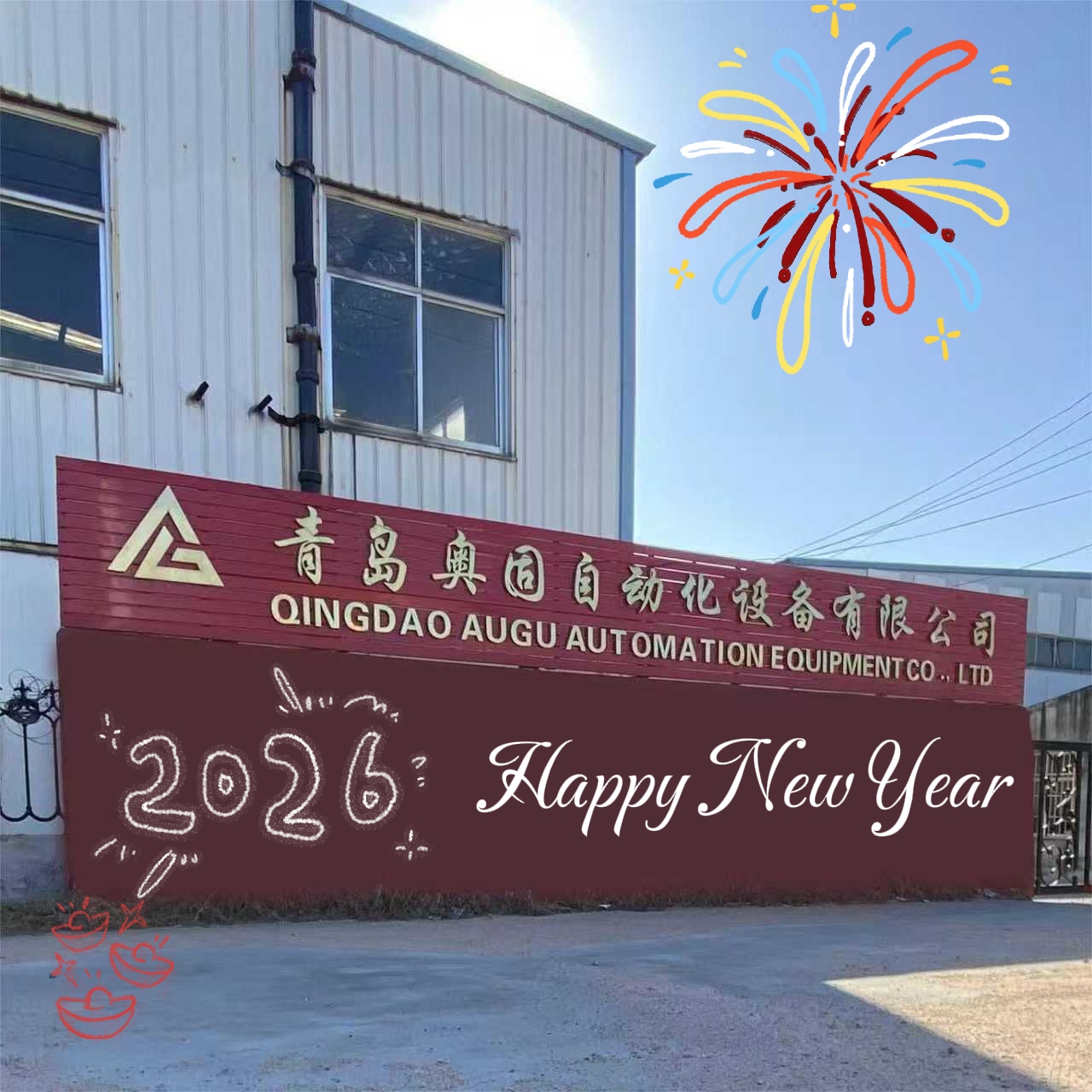 Auguri di Capodanno 2026 ai clienti vecchi e nuovi: camminare insieme, esplorare nuovi orizzonti